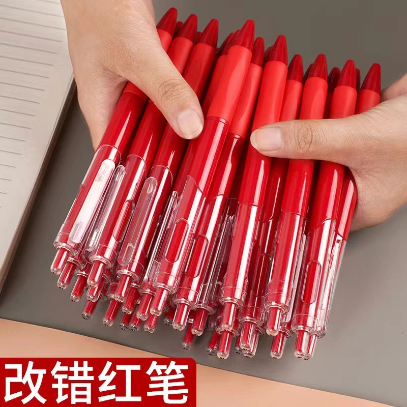 【5支小红笔】教师改错红笔便宜学生改题纠错ST头按动红色中性笔