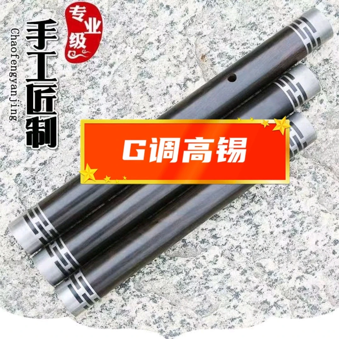 奥运特价高端高锡G调管子乐器初学演出专用包教学视频伴奏