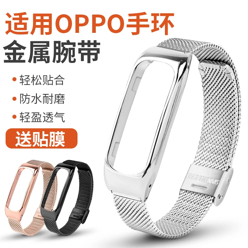 适用OPPOband表带智能运动手环eva限定时尚版金属不锈钢尼斯腕带