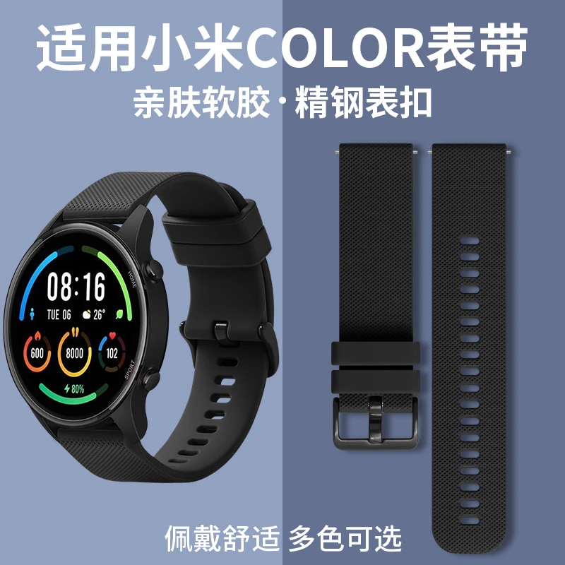 适用小米智能手表color运动版表带官方格纹款Watch Color软胶腕带