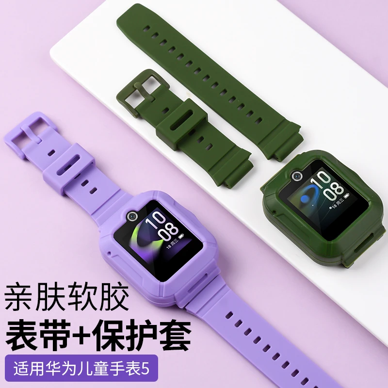 适用华为儿童手表5/5活力版表带硅胶保护壳KTY-L10电话手表链配件