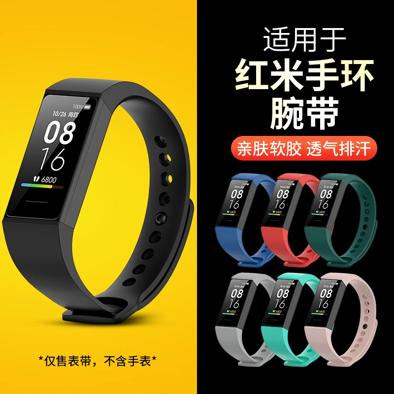 适用红米band腕带Redmi smart band pro智能手环表带个性多彩时尚
