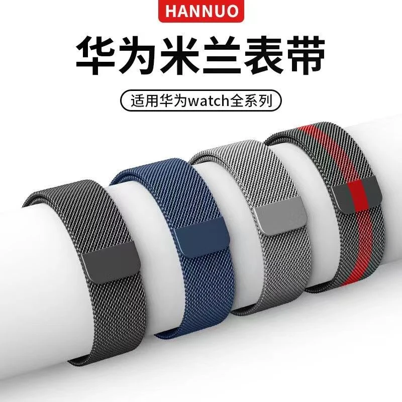 适用华为gt3表带watch4pro米兰磁吸不锈钢手表带GT2E/magic2通用