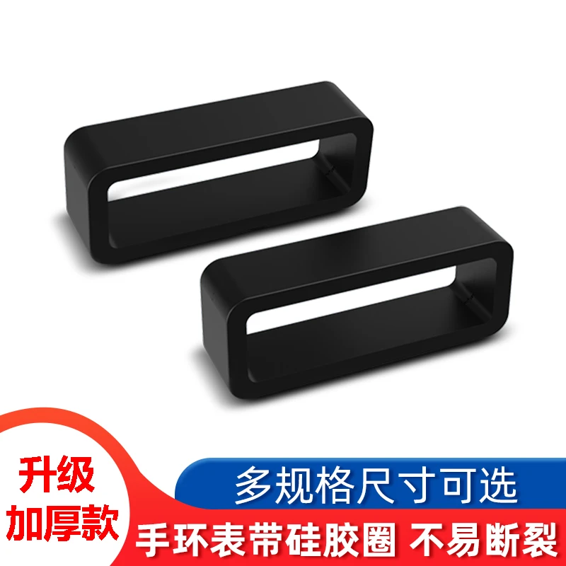 手表扣环表带活动圈配件硅胶表扣卡扣橡胶手表带环圈配件零部件22