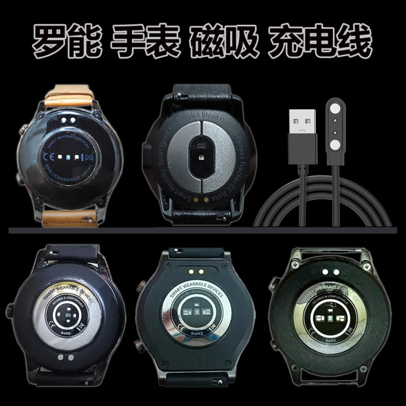 罗能手表4mm磁吸充电器g1_g28pro_g28Care_L11_Lwsix快充充电线
