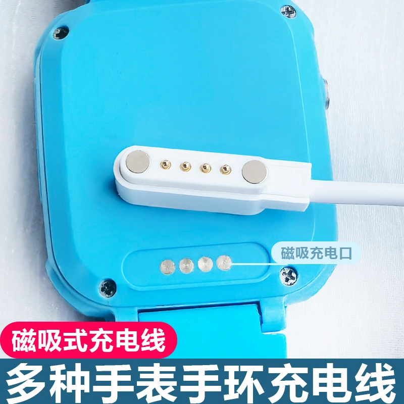 原款儿童电话手表充电线器245触点针360手环智能专用通用充电线