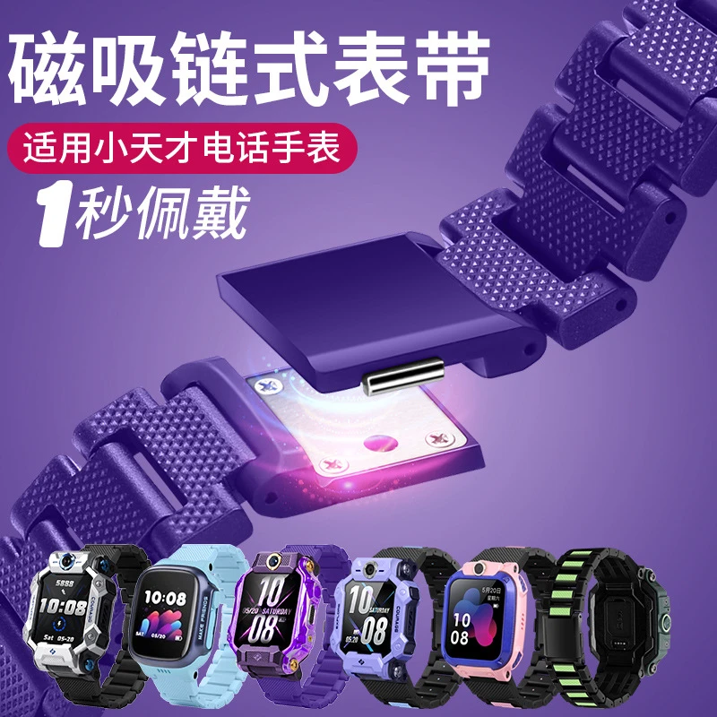 适用小天才电话手表表带Z9/Z8/Z7磁吸闪扣Q1AZ6Q1R扣带加长手链