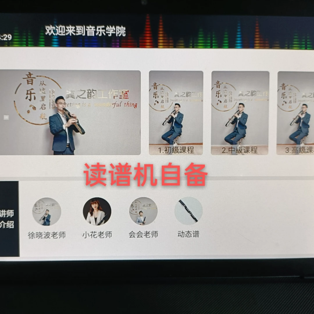 朋音植入课程，读谱机自备