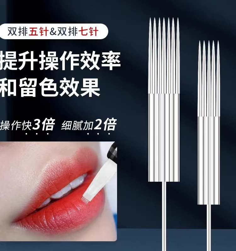 魔术点唇雪花九针双排漂唇针排五排七针半永久纹眉眼线快读纹绣针
