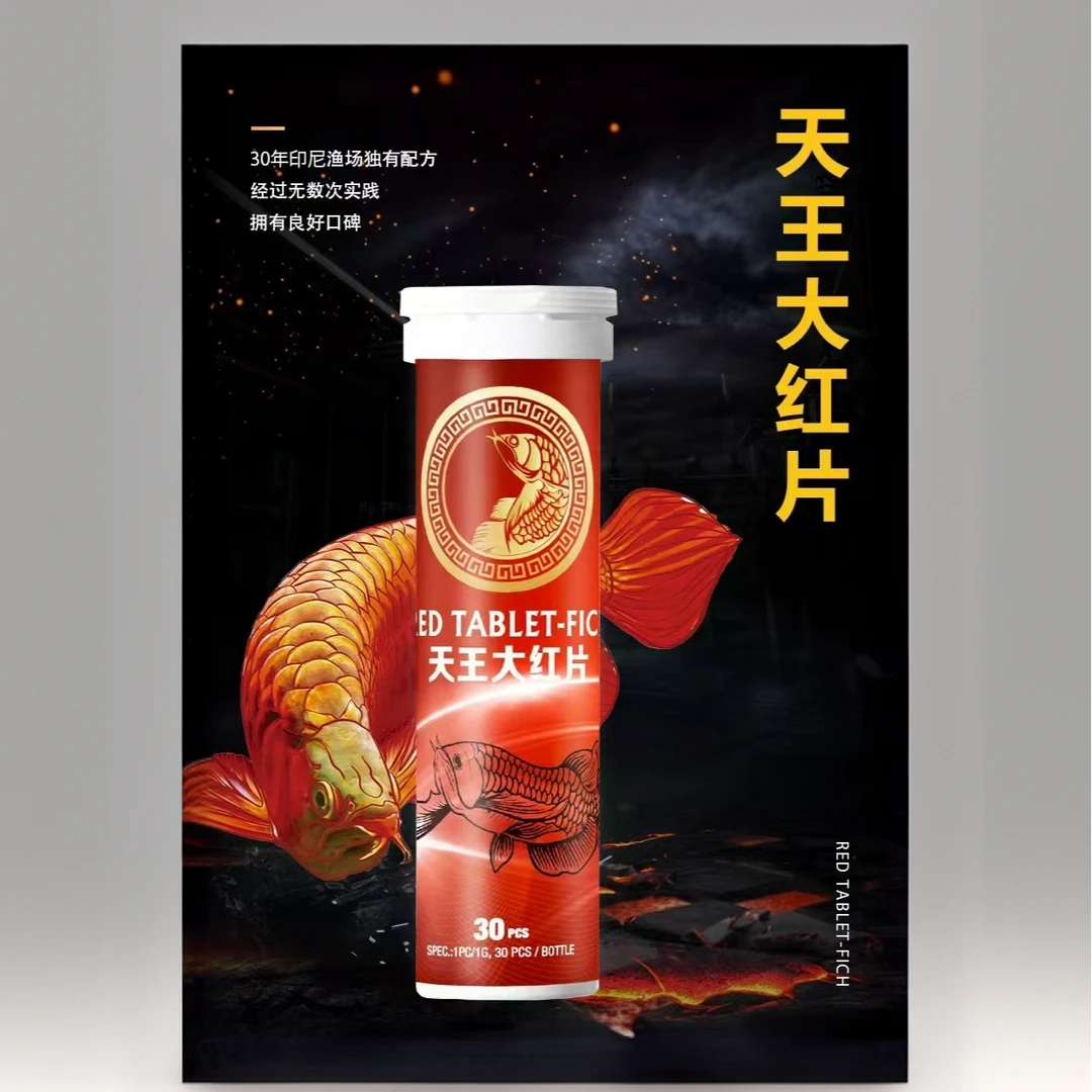 新龍域观赏鱼鱼缸过滤大红片防外菌水霉蒙眼立鳞烂伤肉大红除菌片