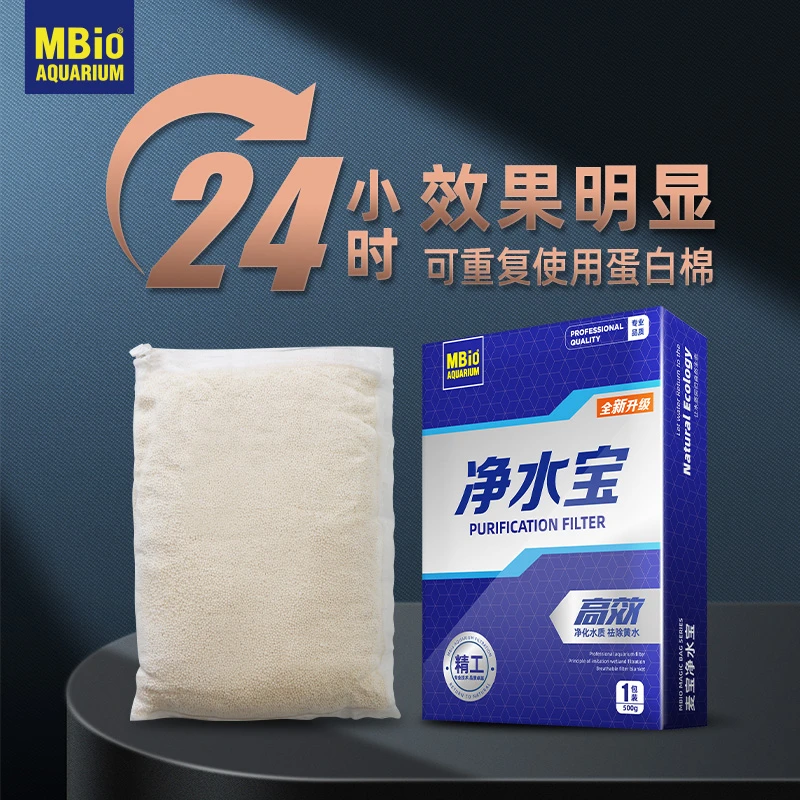 鱼缸蛋白棉吸附黄水除水腥味水臭净化水质吸附杂质除水黄龙域水族