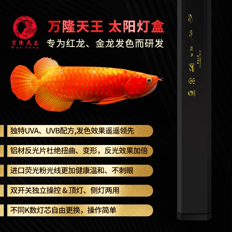 万隆天王太阳光灯光盒原子光盒发色灯上色灯顶灯侧灯龙域