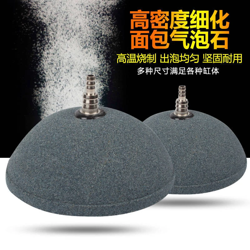 增氧沙头气石头氧气头增氧机增氧泵专用气泡石增氧纳米盘气泡盘