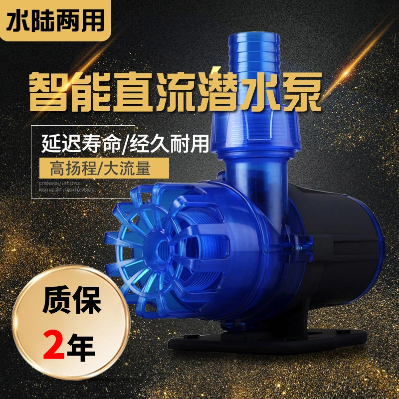 中科水陆两用水泵鱼缸过滤器过滤泵静音安全节能智能变频水泵龙域