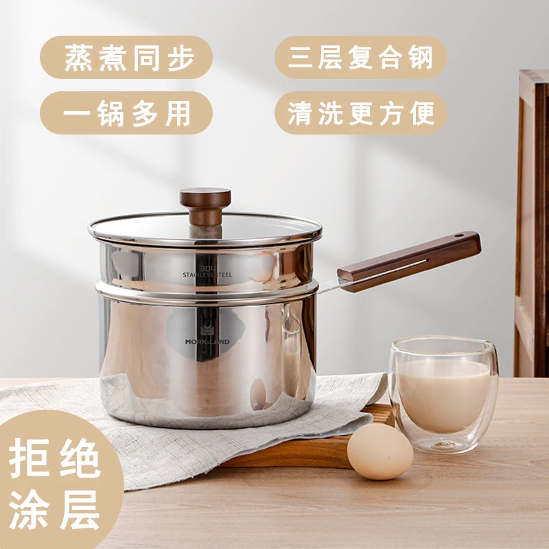 莫克兰德MORK&LAND 304三层钢赤木不锈钢奶锅蒸奶锅煮电磁炉通用
