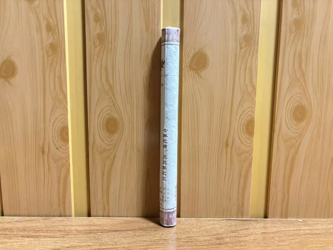 五年陈1.8*20cm艾条