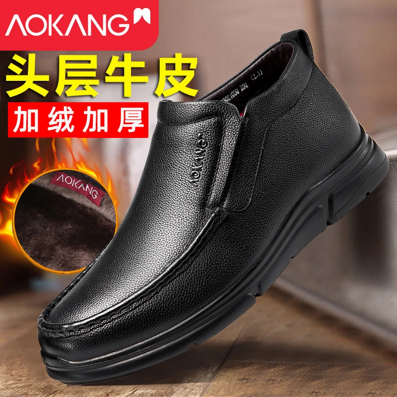 奥康棉皮鞋男冬季中老年人高帮真皮休闲保暖加厚加绒男士爸爸棉鞋