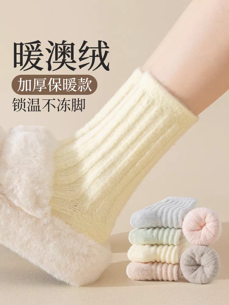 秋冬季女士日系加厚毛绒加绒保暖锁温澳绒袜子中筒袜百搭潮流ins