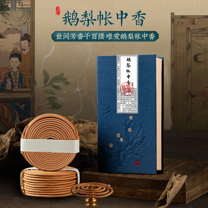 鹅梨帐中香盘香 植物原料线香檀香办公家用室内持久安神香熏礼盒