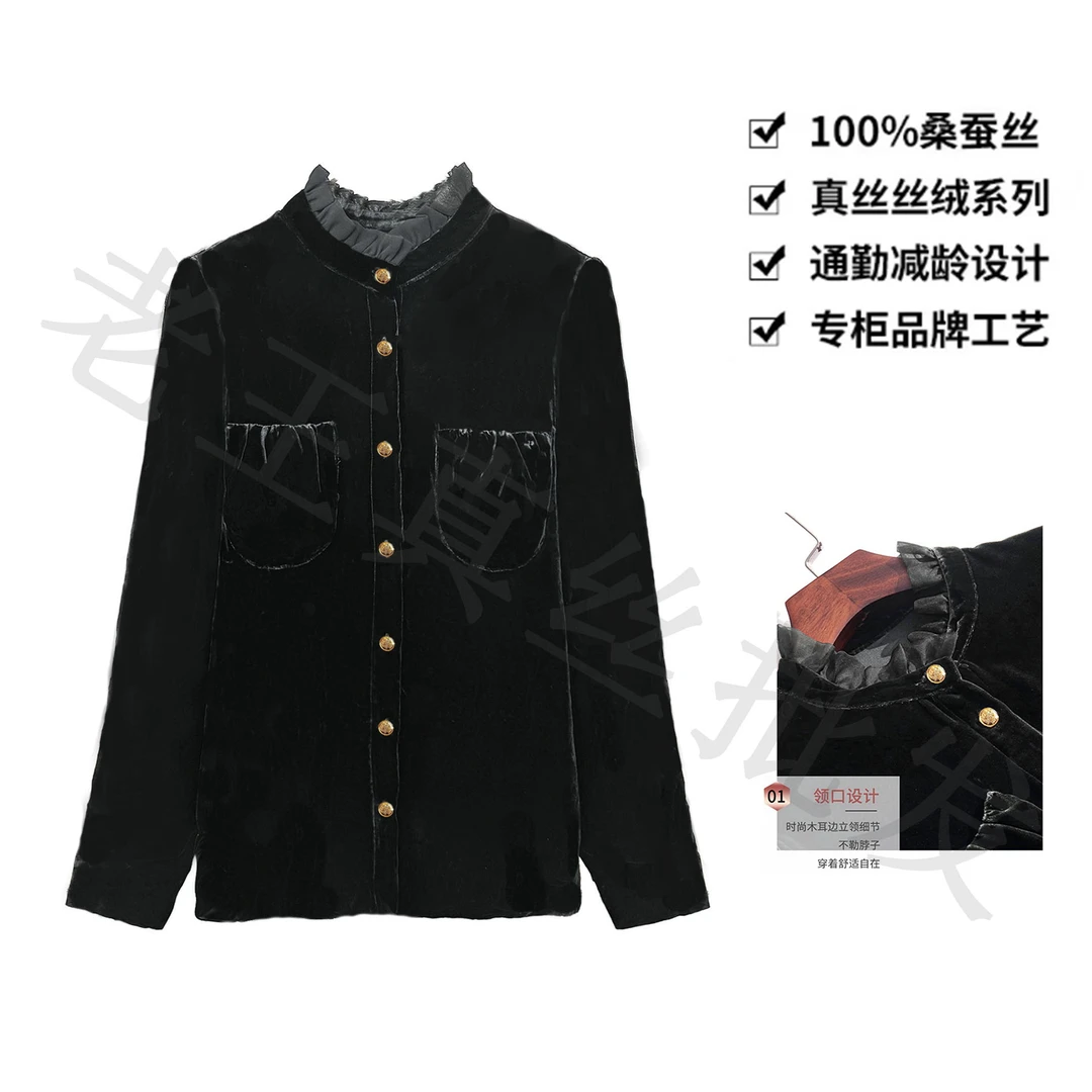 100桑蚕丝丝绒时尚木耳领拼接口袋长袖真丝丝绒衬衫外套CX191