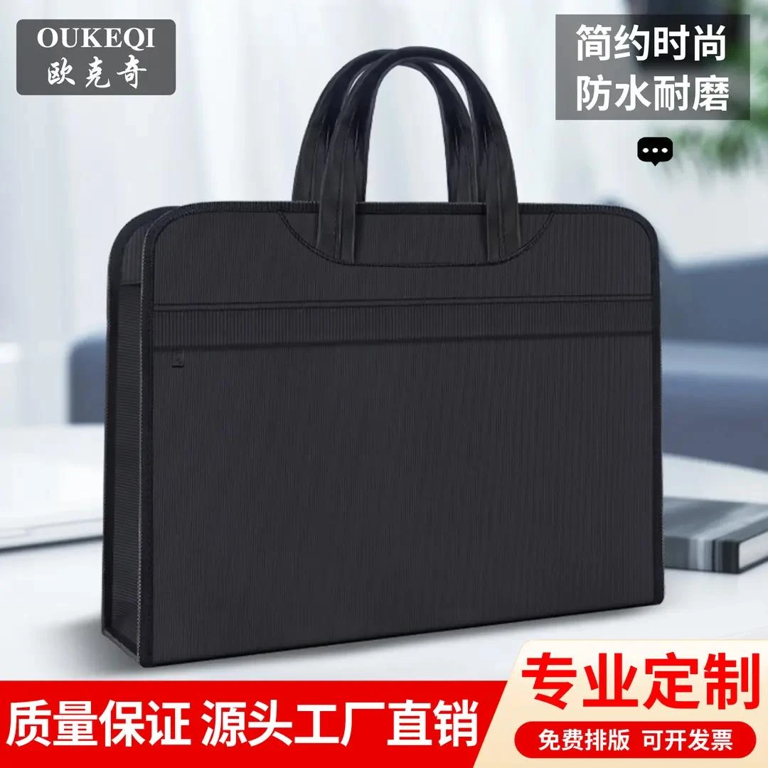 手提文件袋大容量商务公文包企业培训会议牛津布包办公包定制logo