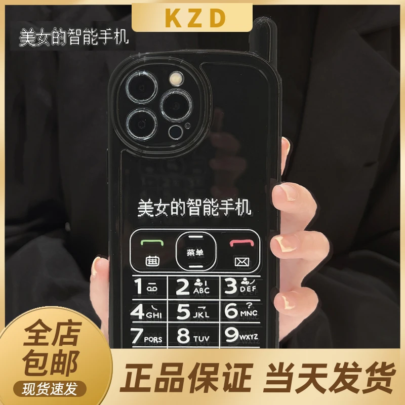 大哥大美女的智能手机14适用iPhone13ProMax苹果15手机壳11软壳XR