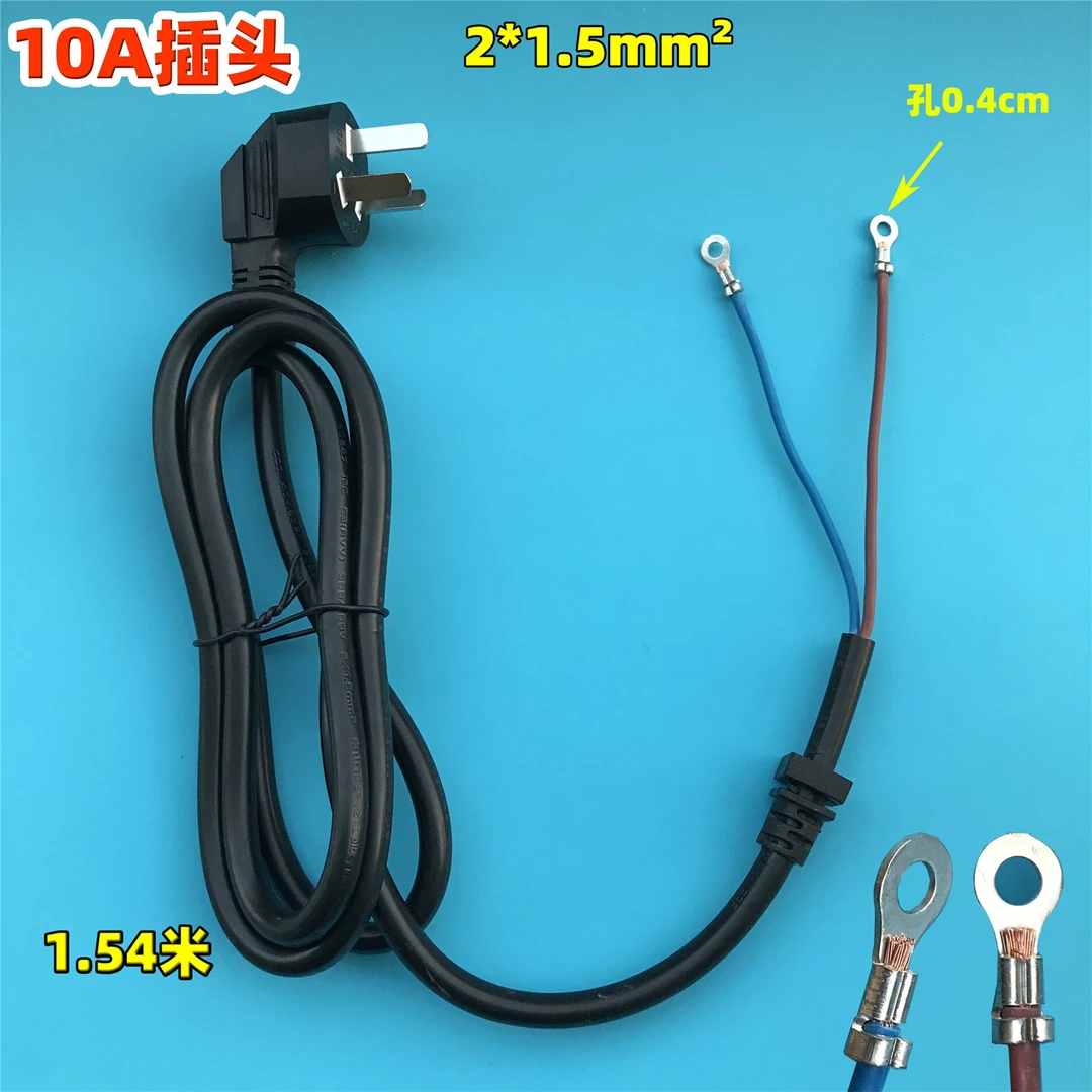 商用电磁炉电源线2x1.5MM²平方 电源线纯铜线芯上螺丝锁头插头