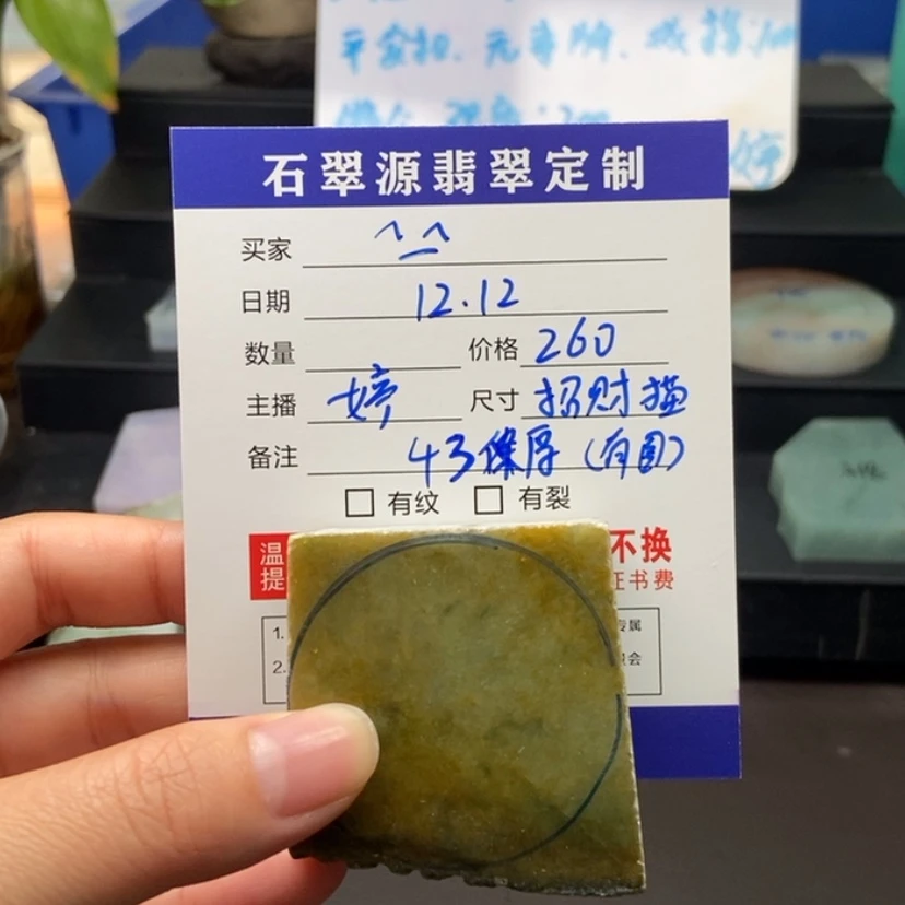 【闪购商品】定制翡翠未镶嵌^***^