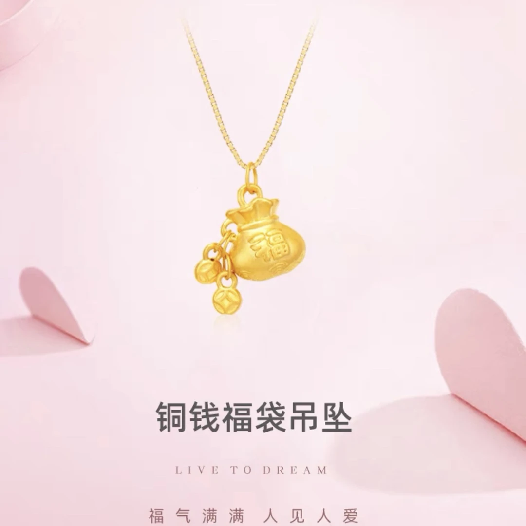足金999 黄金足金铜钱祥云福袋 不含链 0.84