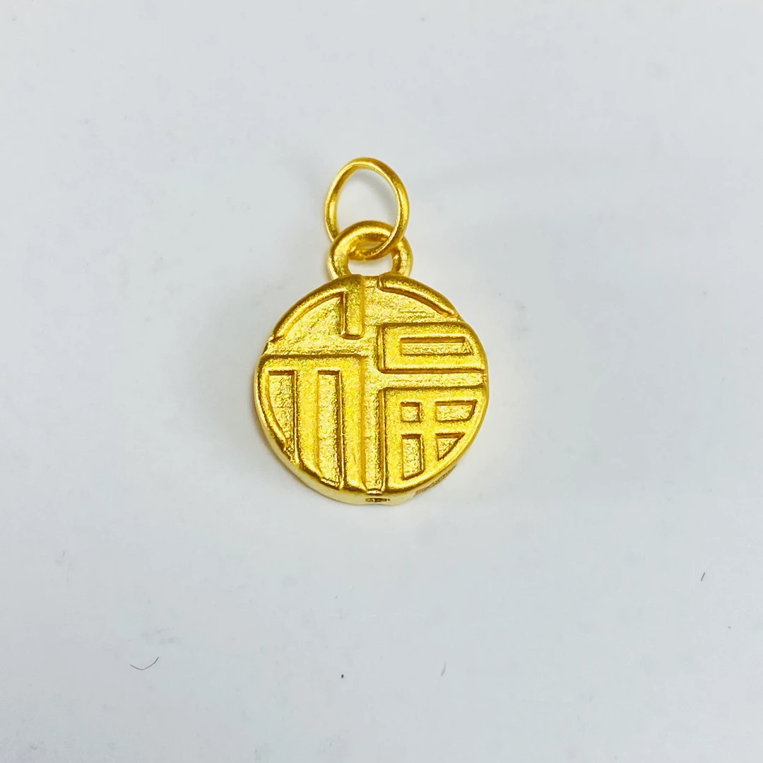 足金999 黄金福牌 0.33