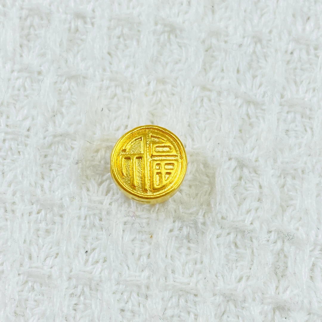 足金999 黄金福字穿孔福字手饰 0.31