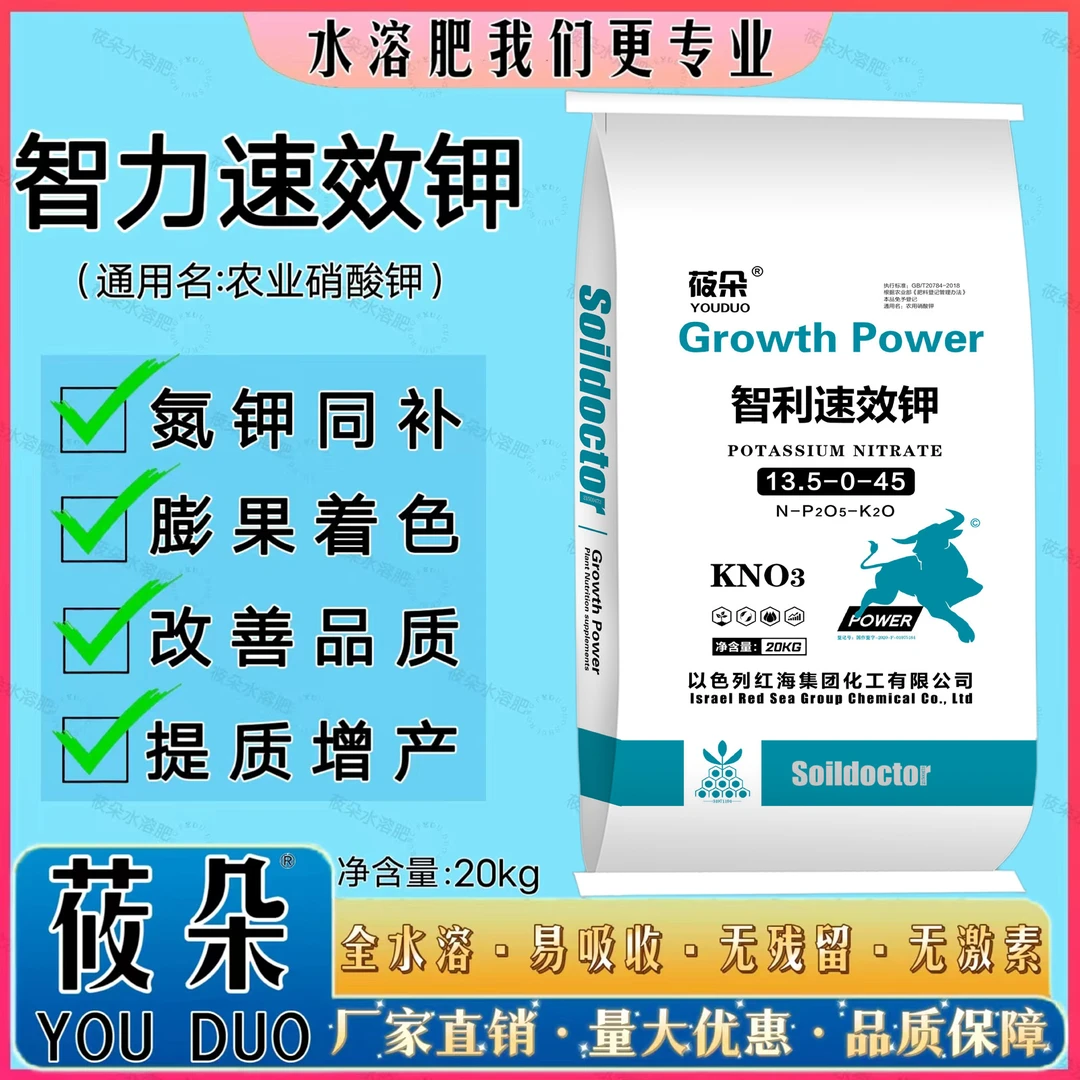 智利速效钾 硝酸钾 膨果着色氮钾同补果树蔬菜花卉药材通用水溶肥