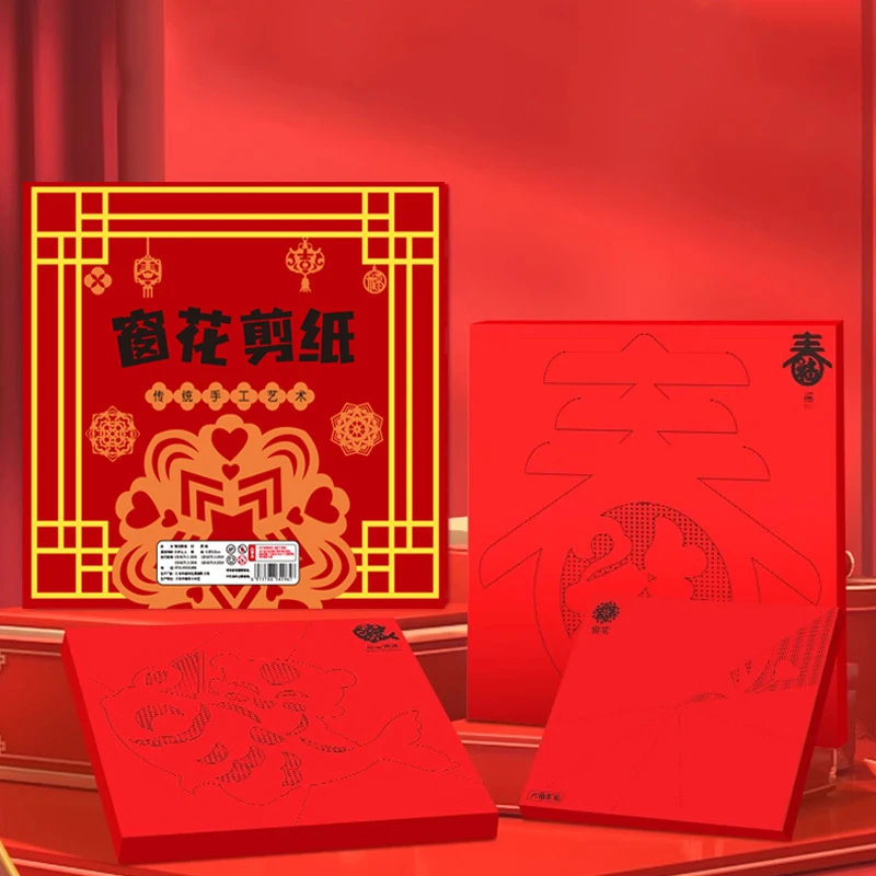 2025新年剪纸儿童diy手工制作小学生窗花半成品制作材料蛇年剪纸