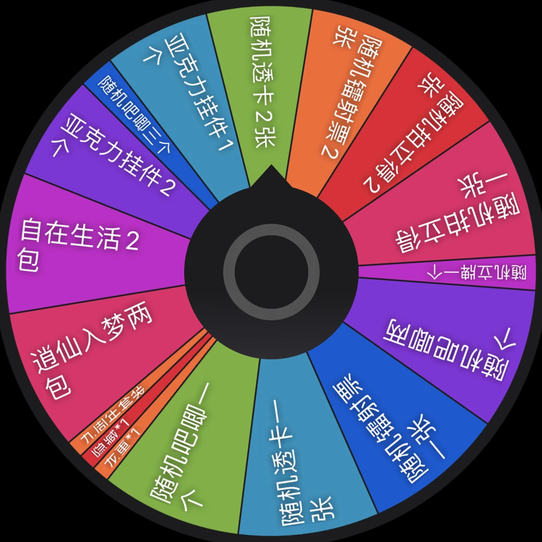 【大转盘】非人哉吧唧卡牌亚克力盲盒