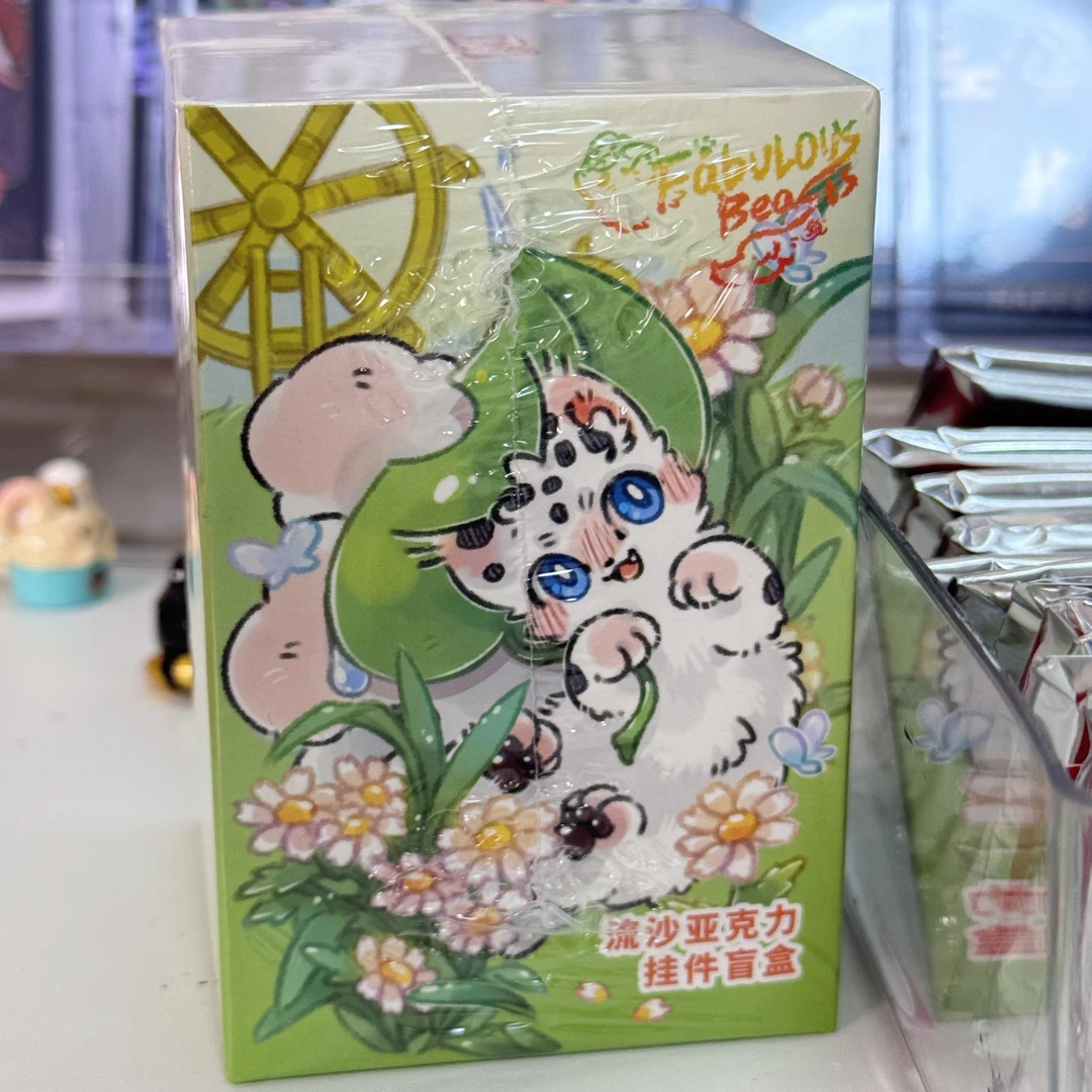 有兽焉游玩 系列流沙麻将盲盒