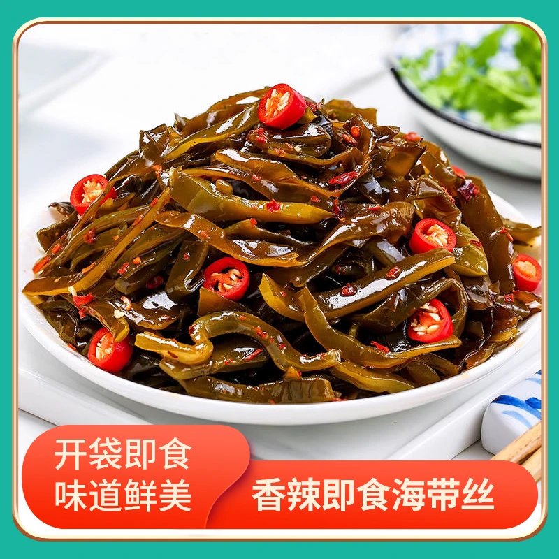 香辣脆爽鲜嫩海带丝开袋即食40克/包到手15包