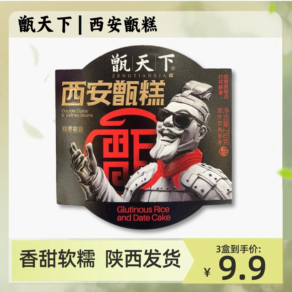 甑天下210克*3盒 双枣芸豆味甑糕 陕西地方小吃传统方便速食糕点