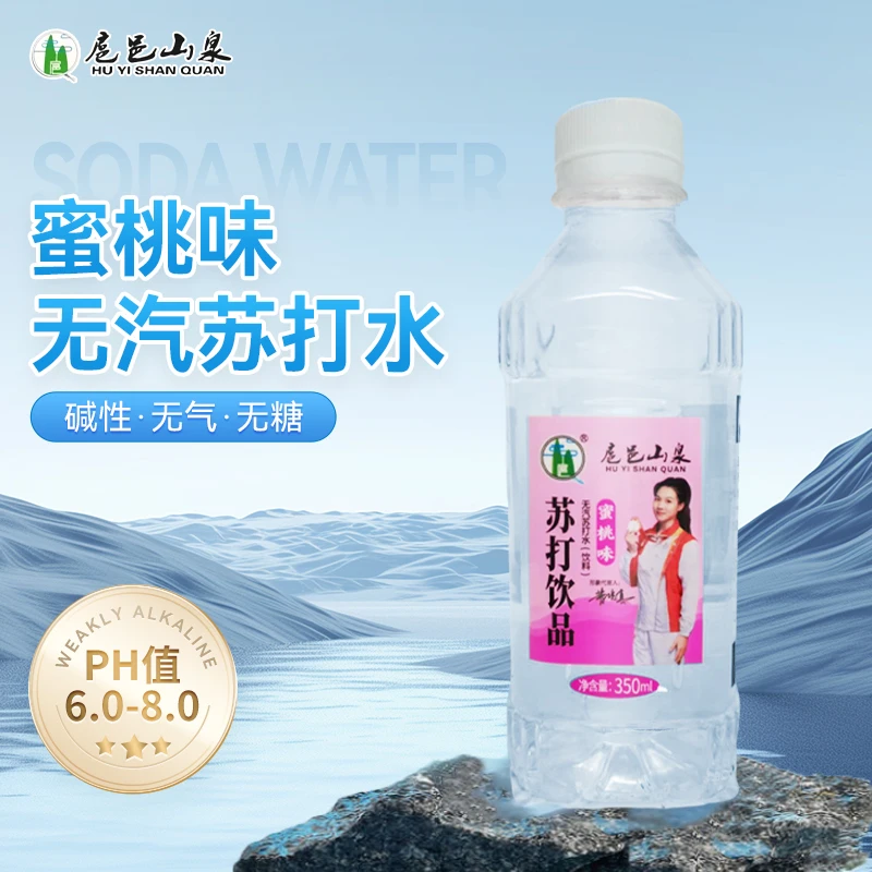 【蜜桃味苏打水】扈邑山泉350ML/瓶蜜桃味无汽弱碱苏打水含高钙低氘
