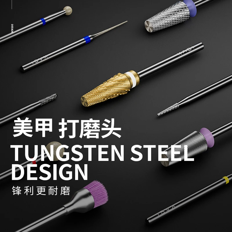 KaSi美甲【主播推荐】打磨头指甲前置处理刻磨去死皮钨钢打磨头