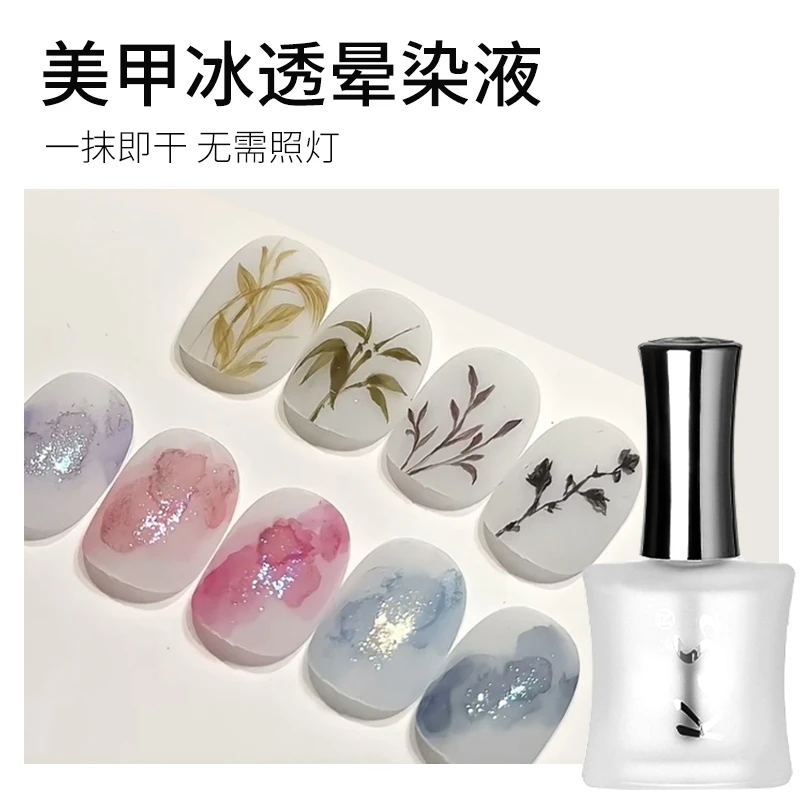 KaSi清【第2件0元】晕染液山丘纹国风水墨画冰透美甲专用渐变魔力粉