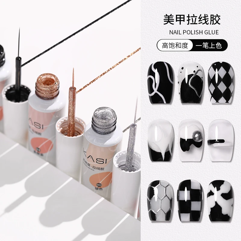 KaSi美甲拉线胶爆闪金银黑白色光疗胶格纹法式【直播间专属】