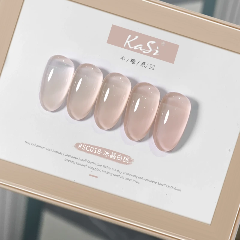 KaSi美甲[8g]018裸透色甲油胶冰晶白桃光疗指甲油胶显白