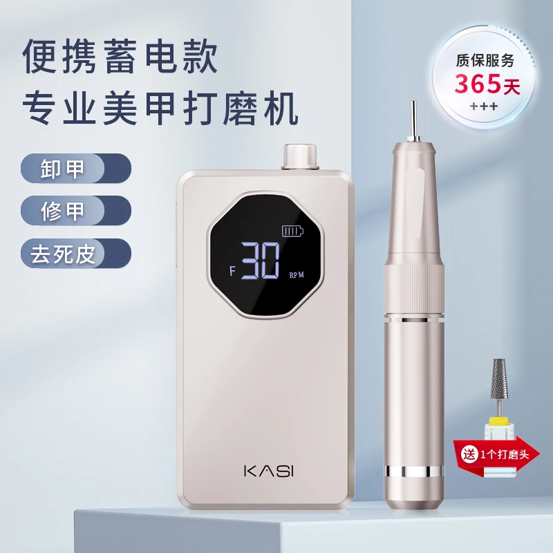KaSi会员专享积分KS205打磨机香槟色蓄电动卸甲美甲店专用小型