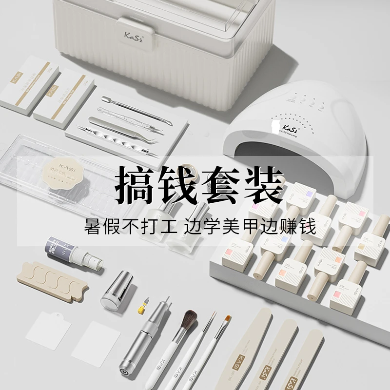kasi美甲【新手】方糖套装4色便携美甲工具初学者美甲套装全套