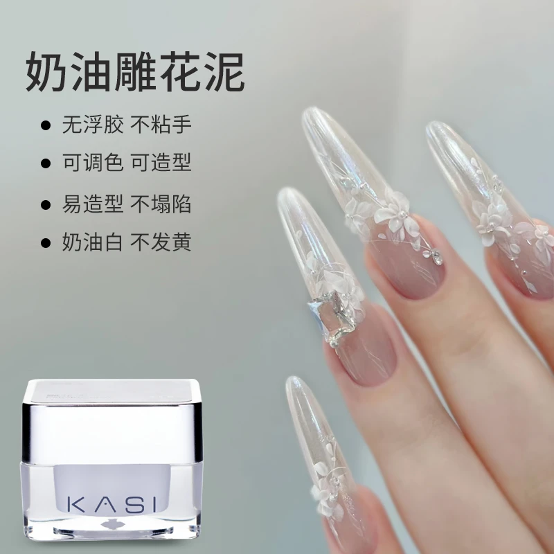 KaSi美甲雕花胶绸缎立体压花棒彩绘画花动物造型不粘手白色雕花泥