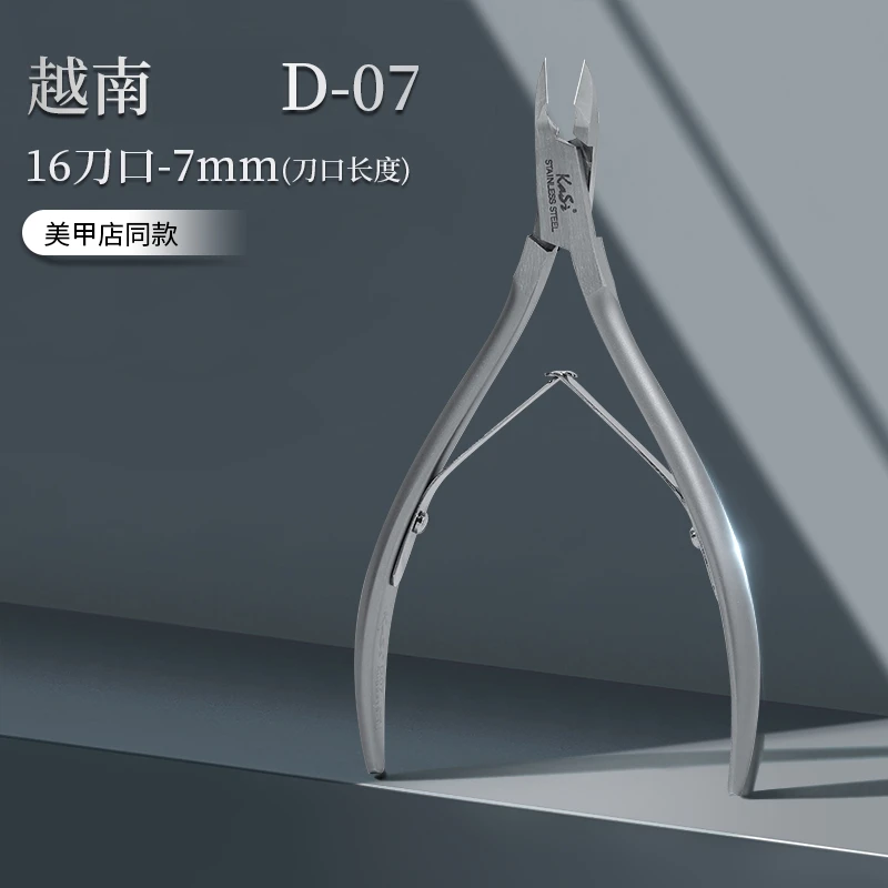 KaSi死皮剪d07美甲工具去死皮美甲店锋利易剪修剪器[主播热荐]