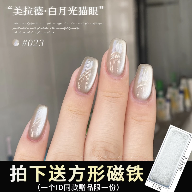 KaSi悦色白月光猫眼胶瓷白玻璃珠猫爪猫眼元宝猫眼美拉德甲油胶