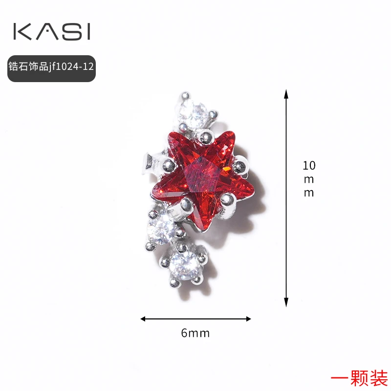 KaSi冰透锆石饰品迷你五角星精致龙年甲钻焕彩冬日显白新年锆石钻