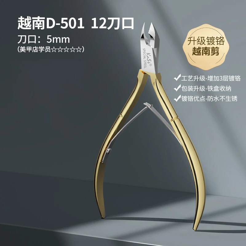 KaSi【活动】死皮剪d501美甲工具修甲美甲店锋利去死皮角质