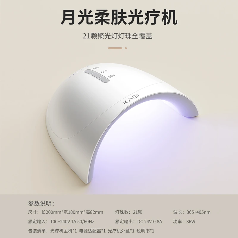 KaSi美甲月光灯光疗机专业做指甲家用速干烘干机led灯光疗灯烤灯